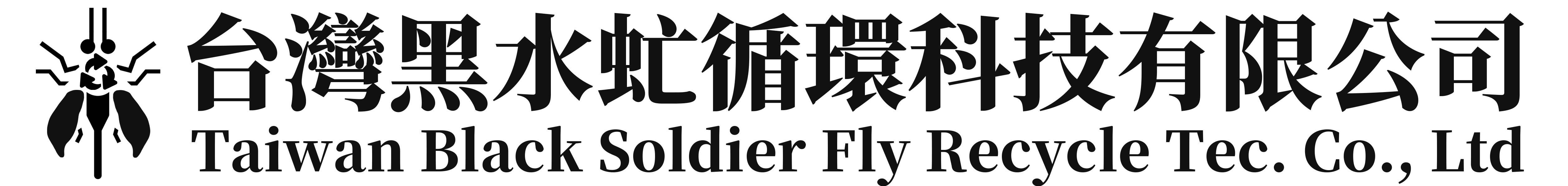 台灣黑水虻循環科技有限公司
